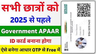 APAAR ID Card Kaise Banaye  Apaar ID form Kaise Bhare  APAAR ID Apply  Apaar Card Apply Online [upl. by Shannon]