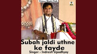 Subah Jaldi Uthne Ke Fayde Hindi Song [upl. by Kirenoj]