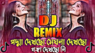 Podma Dekso Meghna Dekhso Dj  পদ্মা দেখছো মেঘনা দেখছো ডিজে  Nargis  Tiktok Viral Dj Gan  Dj Gan [upl. by Assiralc709]