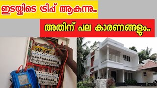 How to solve rccb tripping malayalam  elcb tripping problems  rccb  elcb unnistechvlog [upl. by Latihs798]