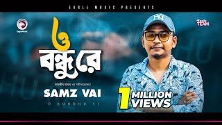 Samz Vai  O Bondhu Re  ও বন্ধু রে  Bengali Song  2020  Bangla Gaan [upl. by Einapets272]