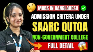 MBBS in Bangladesh For Non Government College admission criteria under SAARC quota 202425 [upl. by Seditsira]