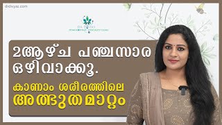 2ആഴ്ച പഞ്ചസാരയും മധുരവും ഒഴിവാക്കിയാലുള്ള ഗുണങ്ങൾ What Happens If You Stop Eating Sugar for 2 weeks [upl. by Divad]