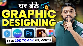 Earn करे 30K Rs Per Month Graphic Designing से  Graphic Design Career In India 2024 Complete Guide [upl. by Ovida]