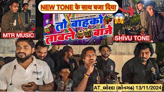 तो बाहको ताबले वाजे🔥New Tone के साथ बजा दिया😱 Rocky Star Band Atબોરદા સોનગઢ 13112024 RC [upl. by Natale]