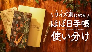 【ほぼ日手帳】5冊の手帳の使い分けで暮らしが豊かに  手帳の中身は読書ノート、言葉の記録、手帳デコ、日記と日々を彩るものばかり [upl. by Francyne]