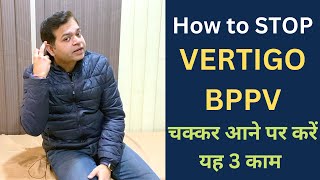 Best Exercises for Vertigo BPPV Exercises Sleep Dizziness Vertigo Treatment How to Stop VERTIGO [upl. by Paz]