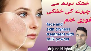 dry skin treatmentskin cracking jild ki khushki [upl. by Lilllie490]