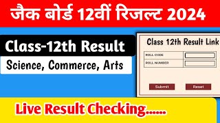 Jac Board Class 12th Result Live Cheking 2024  Jac Board Result Class 12th 2024 [upl. by Georgianna]