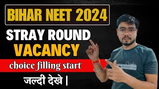 Bihar stray round vacancy MBBS Seats and other seat details information SEAT MATRIX [upl. by Alleusnoc]