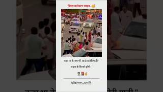 कलेक्टर साहब 🥰🥰  UPSC motivation video  ias motivation short video lbsnaa ias [upl. by Chevy647]