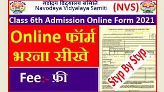 navodaya vidyalaya 6th class admission form 2020 21  navodaya vidyalaya samiti  jnv admission [upl. by Nonie849]