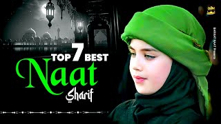 New Naat Sharif  Top 7 Best Naat Sharif  Superhit Naat Sharif  Urdu Naat Sharif  Naat Sharif [upl. by Lewse]