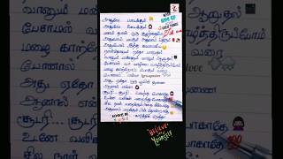 Idhuvum Kadandhu Pogum🫠 Sid SriramNayanthara shorts tamilstatus whatsappstatus lyrics [upl. by Yvaht309]