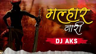 Malhar Wari  Dj Aks  मल्हार वारी मोतीयान द्यावी भरून Ajay Atul Hit Song [upl. by Sholem]