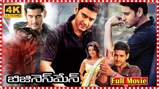 Businessman Telugu Blockbuster Super Hit Movie  Mahesh Babu  Kajal Aggarwal  Puri Jagannadh  TFC [upl. by Fritzsche]