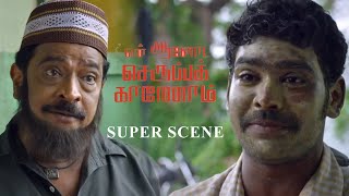 அந்த பொண்ணுக்கு அவங்க அப்பா முக்கியம் பாய்  En Aaloda Serupa Kaanom Super Scene  Anandhi  Tamizh [upl. by Dahlia755]