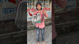 150₹ Ke Jute Ka Kiya Experiment￼￼ 😱 minivlog vlog jute shoes [upl. by Mure]