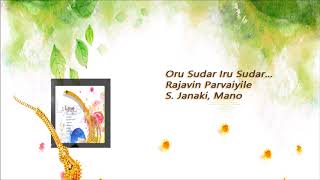 Rajavin Parvaiyile  Oru Sudar Iru Sudar  S Janaki Mano [upl. by Cooperman]