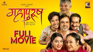 Mahapurush  New Nepali Full Movie 2024  FtMaha Jodi Gauri Malla Arun Chhetri Anjana Baraili [upl. by Buehrer]