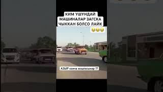 Эсиндеби😂 тойәндері automobile тойырлары fargonamashinabozorinarxlari duet yamaha rek korg [upl. by Eiger886]