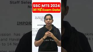 SSC MTS Exam Date Out 2024  SSC MTS Vacancy 2024  SSC MTS Exam Date 2024 Shorts SSCMTS PW [upl. by Liberati]