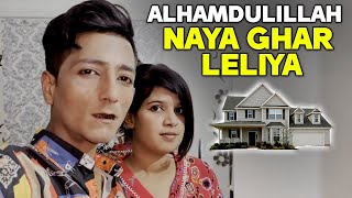 Alhamdulillah Naya Ghar Leliya [upl. by Chew706]