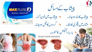 Fexet D tablet uses in urduhindi  Fexet 60mg fexet 120mg  fexet D tablet side effects [upl. by Seed1]