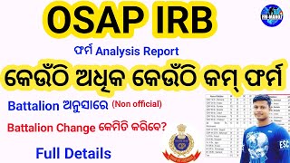 Odisha Police OSAP IRB କେଉଁଠି କେତେ ଫର୍ମ amp Battalion Change Full Details [upl. by Euqinaj314]