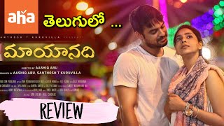 Mayanadhi Telugu movie Review  Aha OTT Release  Star Mantra [upl. by Ylluz]