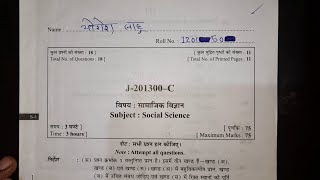 cg board class 10th SoScience question paper 2020 10th samajik vigyancg board question paper 2020 [upl. by Stoecker]