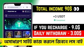 New Earning Platform 2024  Doller Income Apps  Usdt Investment Platform 2024  Earn Money Online [upl. by Sinnek599]