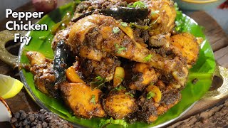 మిరియాల కోడి వేపుడు  Pepper Chicken Fry recipe Dry Pepper chicken starter in Telugu VismaiFood [upl. by Tega]