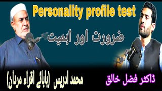 Personality profile test  Female education [upl. by Skantze]