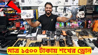 Drone Price IN Bangladesh 2022  Buy All type of Drone Wholesale Price  NabenVlogs [upl. by Rosenblum]