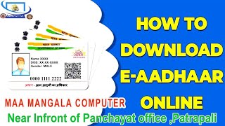 My Aadhar card Download  My aadhar  Aadhar Download  Aadhar Corection [upl. by Auqinehs709]