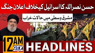 Hassan Nasrallah Announces War Against Israel  Middle East Conflict  12 AM Headlines  GTV News [upl. by Aidekal]