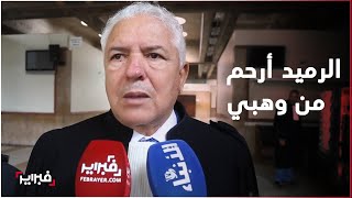 quotالرميد أرحم وأفضل من وهبيquot محامو البيضاء يحتجون ضد قانون المسطرة المدنية [upl. by Odama]