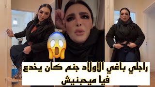 ريبيكا راجلي باغي الاولاد راح لبلاده يتزوج علياDiva Rebecca [upl. by Iaoh268]