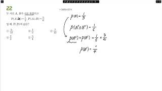 2025 EBS 수능완성 확률과 통계 2확률 유형7 [upl. by Gnouhc]