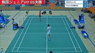 2024韓国ジュニア U17 GS決勝（渡邉選手） [upl. by Arsi]