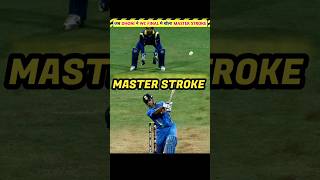 जब MS Dhoni ने खेला  Master Stroke 🔥 [upl. by Walt]