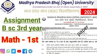 Mp Bhoj University BSC 3rd Year 202425  Assignment Answer MATHS 1st PAPER [upl. by Aneeh]