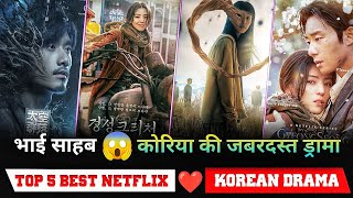 Top 5 Netflix Hindi dubbed Korean Drama  Best korean Drama  just not a series it is a emotion [upl. by Annabella]