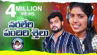 నరలేరి పందిరి శైలు NARALERI PANDHIRI SHAILU  BANJARA SONG  BANJARA VIDEOS [upl. by Adnyc]