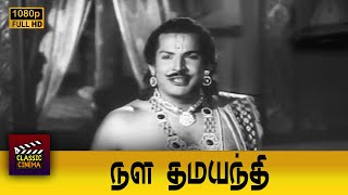 Nala Damayanthi Full Movie HD  P Bhanumathi  Kemparaj Urs  VNagaiah  Relangi  Mukkamala [upl. by Yror805]