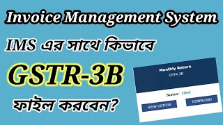 All Information About Invoice Management System under GST [upl. by Mishaan189]