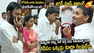 YS Jagan Reddy STRONG Waring To Ex MLA Kodali Nani  Vidadala Rajini  MTC [upl. by Airretnahs]