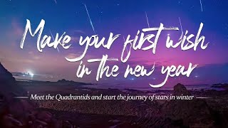 Make your first wish in the new year︱Meet the Quadrantids and start the journey of stars in winter [upl. by Burrow359]