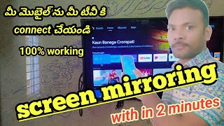 How to connect mobile to tv in telugu  Screen mirroring telugu  screen cast  Dhruvacreations [upl. by Anissej]